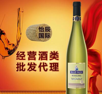 大量銷售德國藍仙姑薏絲林白葡萄酒（半甜）