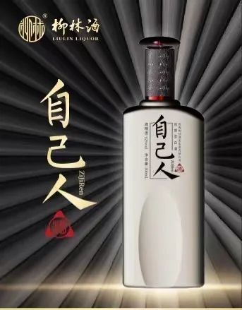 熱烈祝賀柳林酒北京品牌運營中心盛大開業，開啟食品銷售新篇章